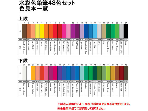 シャチハタ ファーバーカステル 水彩色鉛筆 48色セット TFC-WCP