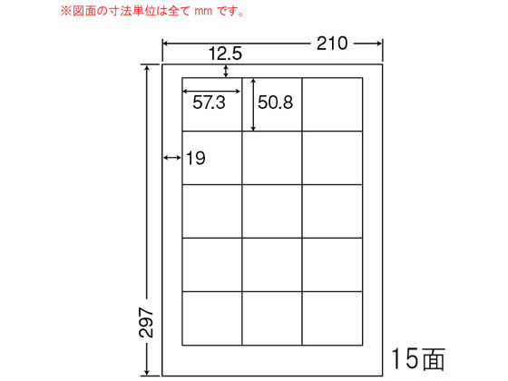 NANA マルチタイプラベル(普通紙タイプ) A4 15面 CL12