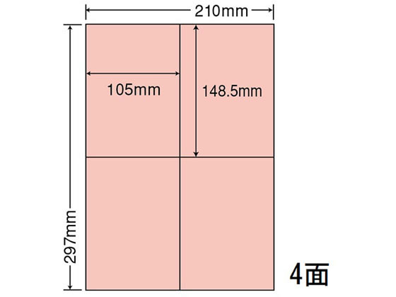 NANA A4サイズカラーラベル 再剥離 A4 4面 CL50FHR