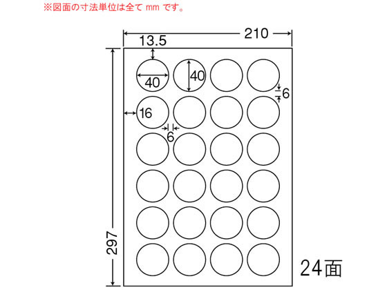 NANA ナナタフネスラベル A4 24面 FCL18