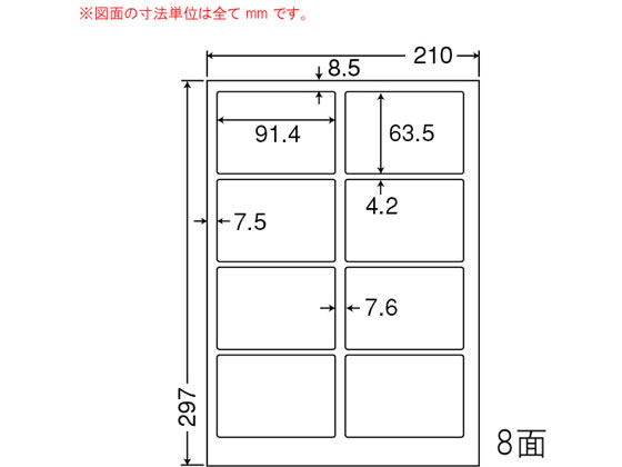 NANA ナナタフネスラベル A4 8面 FCL2