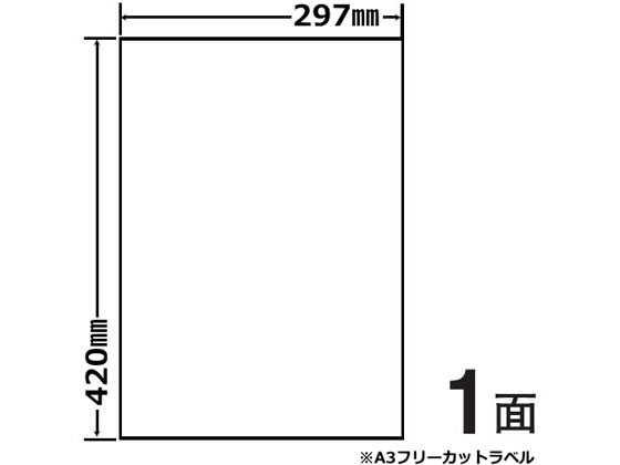 NANA ナナタフネスラベル A3 ノーカット FCL7A3