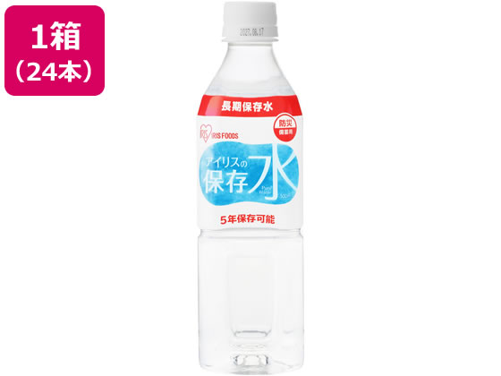 アイリスオーヤマ アイリスの保存水 500mL×24本