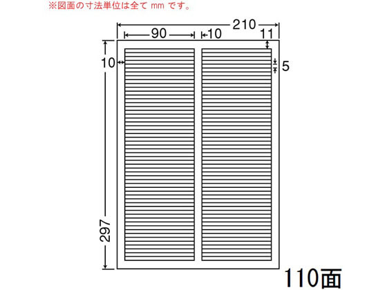 NANA マルチタイプ訂正用ラベル A4 110面 LDW110EW