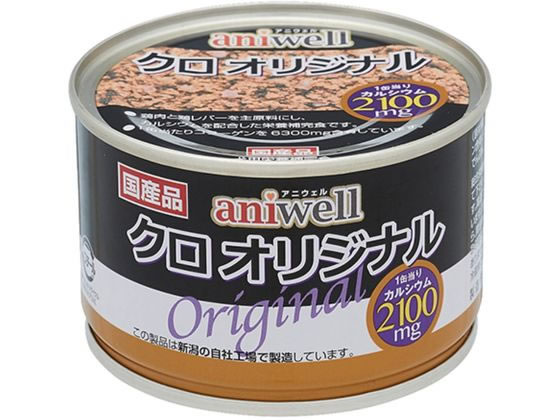 デビフペット aniwell クロオリジナル 150g 802