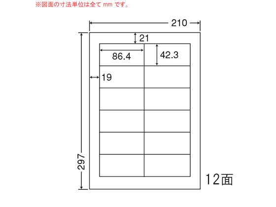 NANA マルチタイプ訂正用ラベル A4 12面 LDW12PW