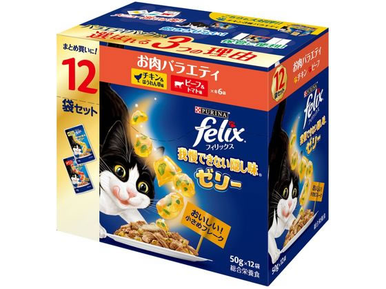 ネスレ日本 フィリックス隠し味 ゼリー お肉バラエティ 50g×12