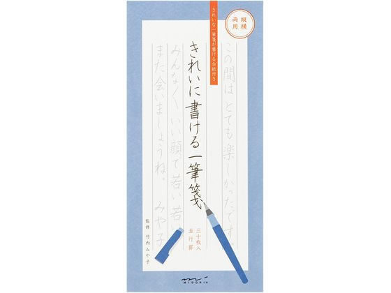 ミドリ(デザインフィル) きれいに書ける一筆箋 縦横両用