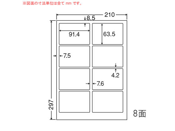 NANA カラーレーザー対応透明フィルムラベル A4 8面 SCL2C