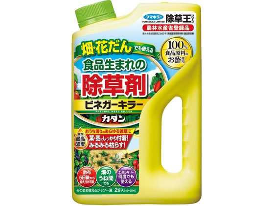 フマキラー ビネガーキラー 2L