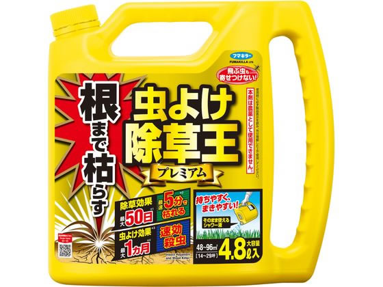 フマキラー 根まで枯らす虫よけ除草王プレミアム 4.8L