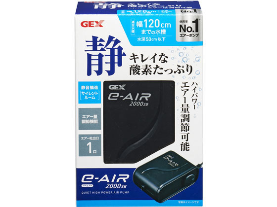 ジェックス イーエア e-AIR2000SB