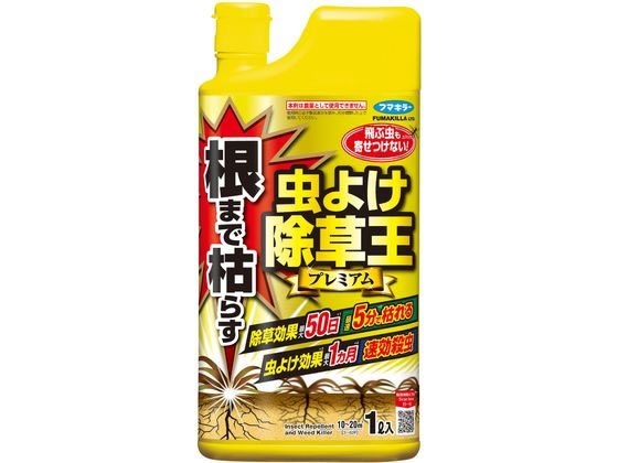 フマキラー 根まで枯らす虫よけ除草王プレミアム 1L