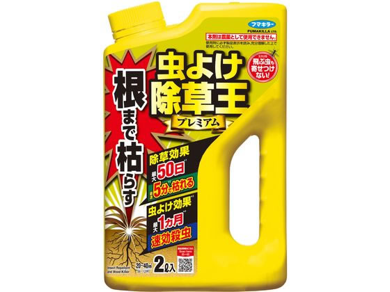 フマキラー 根まで枯らす虫よけ除草王プレミアム 2L