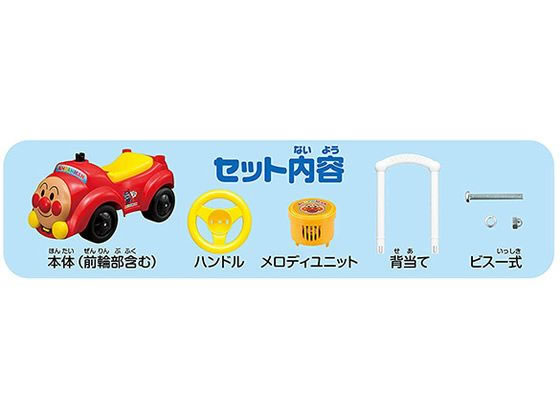 アンパンマン アンパンマンカー メロディ付きが6,009円【ココデカウ】