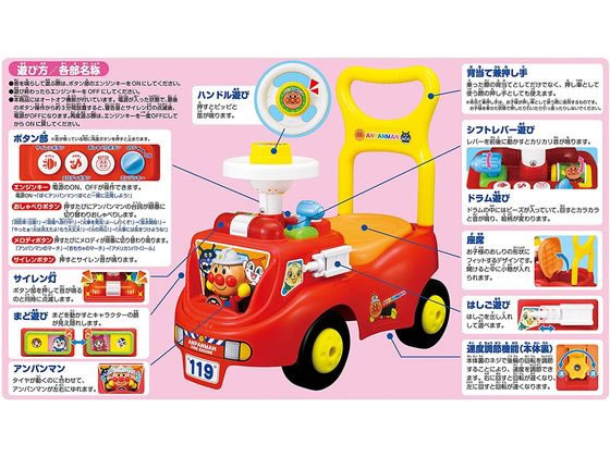 アンパンマン じゃかじゃか消防車が6,981円【ココデカウ】