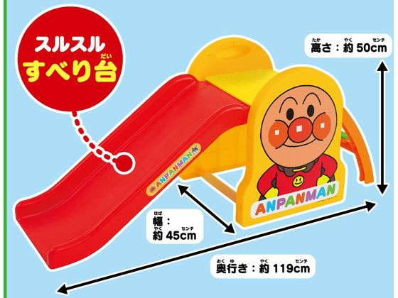 アンパンマン うちの子天才 すべり台 ボール付き