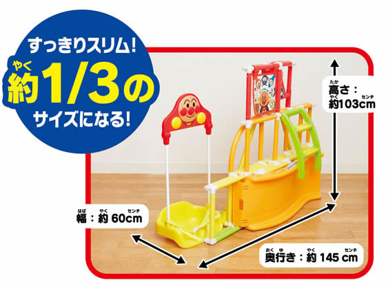 アンパンマン うちの子天才 カンタン折りたたみブランコパークDXが23,650円-運送便限定商品【ココデカウ】