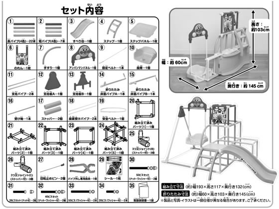 アンパンマン うちの子天才 カンタン折りたたみブランコパークDXが23,650円-運送便限定商品【ココデカウ】