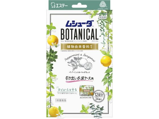 エステー かおりムシューダ 1年 引出し衣装ケース 24個 ペパーミント