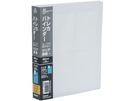 ナカバヤシ トレカバインダー A5判 20穴 200枚用 CBM6056C