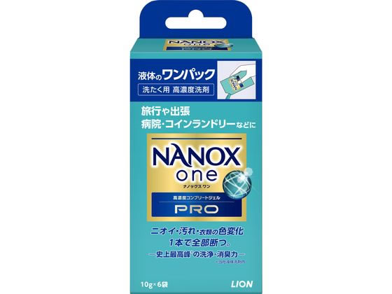 ライオン NANOXonePRO ワンパック 10g×6袋