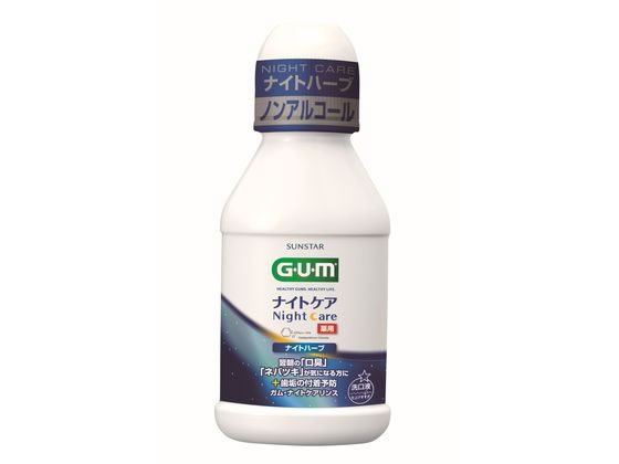 サンスター ガムナイトケア 80mL