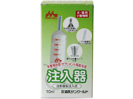 森乳サンワールド 注入器 10ml