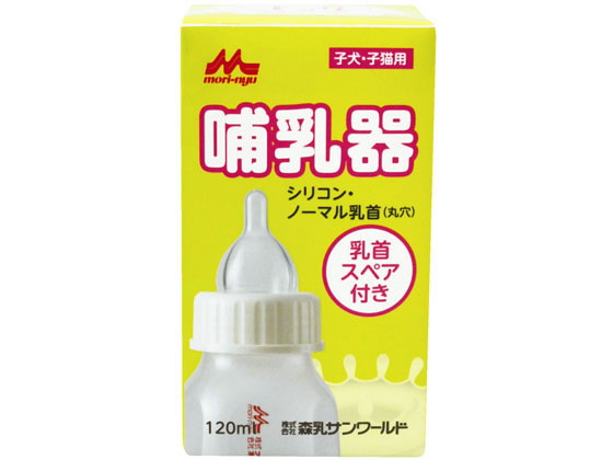 森乳サンワールド 哺乳器シリコン・ノーマル乳首 120ml