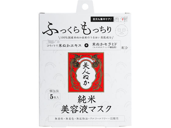 リアル 純米 美容液 マスク(5枚入)