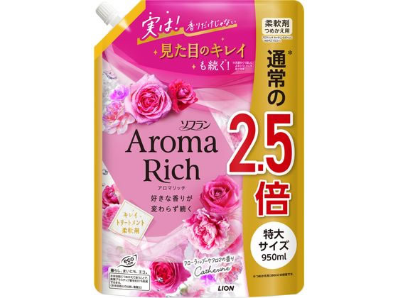 ライオン ソフラン アロマリッチ キャサリン つめかえ用 特大 950mL