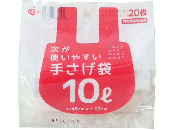 ケミカルジャパン 次が使いやすい手提げ袋 10L 20枚