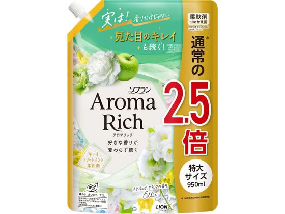 ライオン ソフラン アロマリッチ エリー つめかえ用 特大 950mL