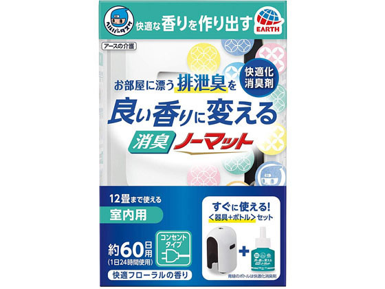 アース製薬 ヘルパータスケ 消臭ノーマット 快適フローラルの香り 60日用