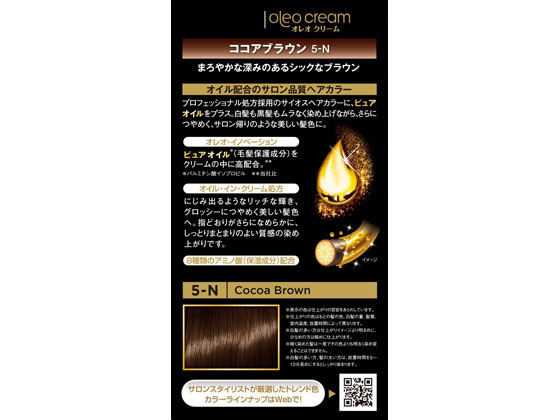 ヘンケル サイオス オレオクリーム ヘアカラー 5 N ココアブラウン 1セット が767円 ココデカウ