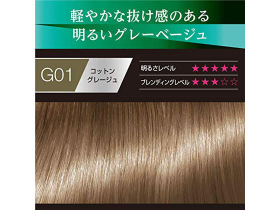 ヘンケル サイオス カラージェニック ミルキーヘアカラー G01 コットングレー