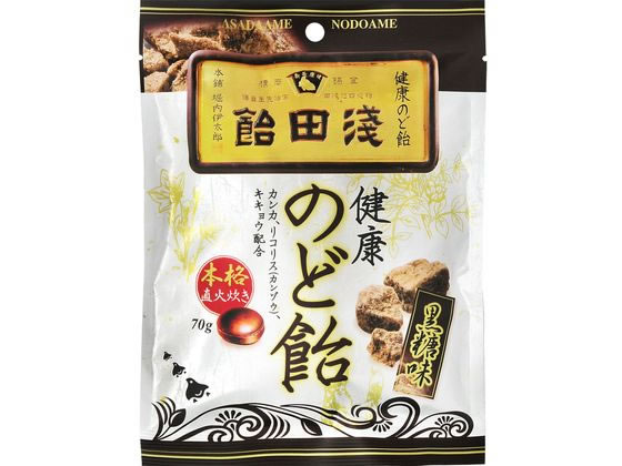 浅田飴 のど飴 黒糖味 70Gが190円【ココデカウ】