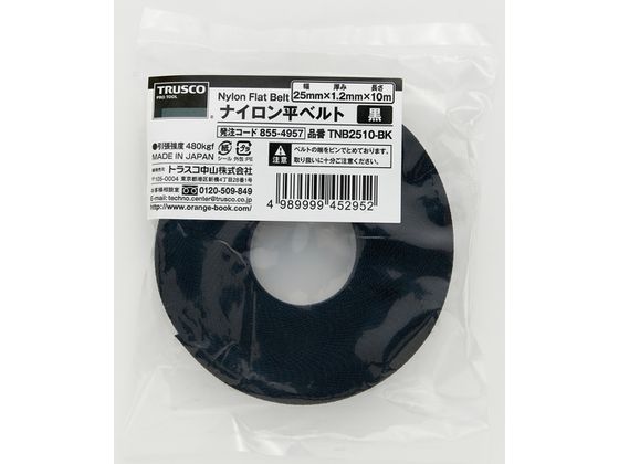 1.2t 25mm 安い ベルト