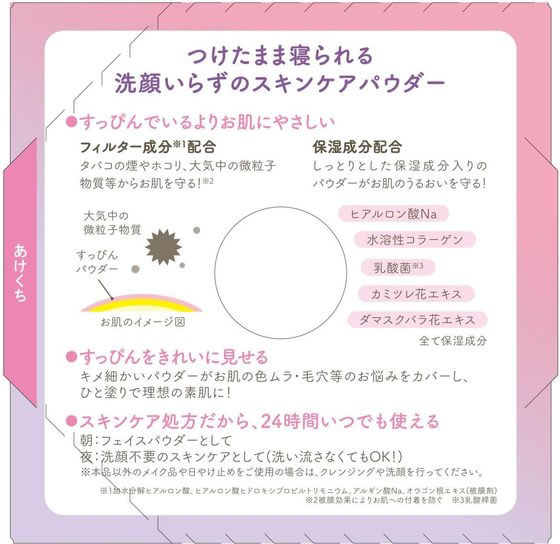 クラブコスメチックス クラブ すっぴんパウダーC パステルローズ 26gが1,386円【ココデカウ】