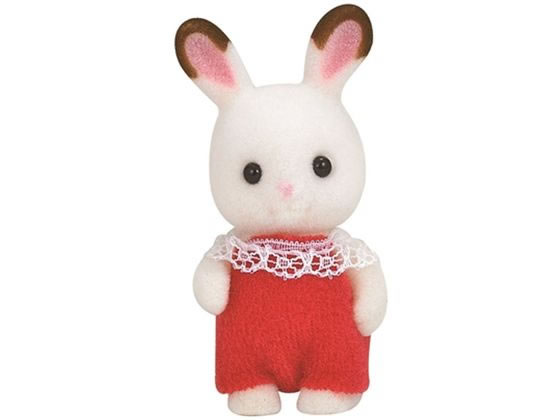 シルバニアファミリー 人形 ショコラウサギの赤ちゃん ウ-90