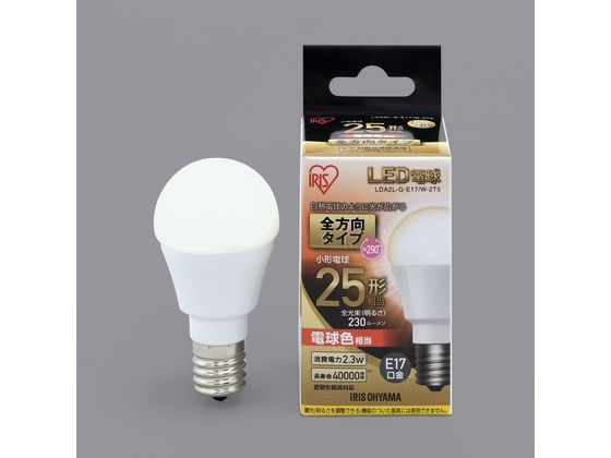 アイリスオーヤマ LED電球 E17 全方向 25形相当 電球色