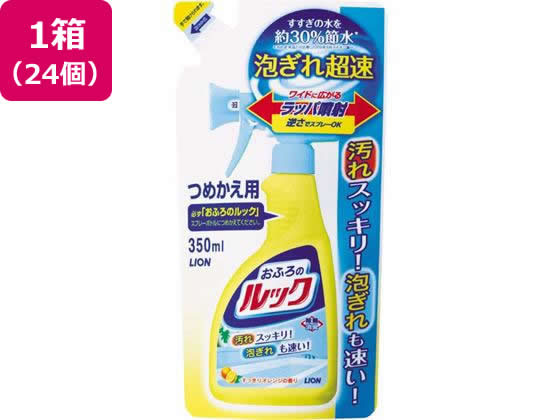 ライオン おふろのルックつめかえ用 350mL 24個