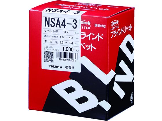 エビ ブラインドリベット アルミ/スティール 5-10 (1000本入) (1箱