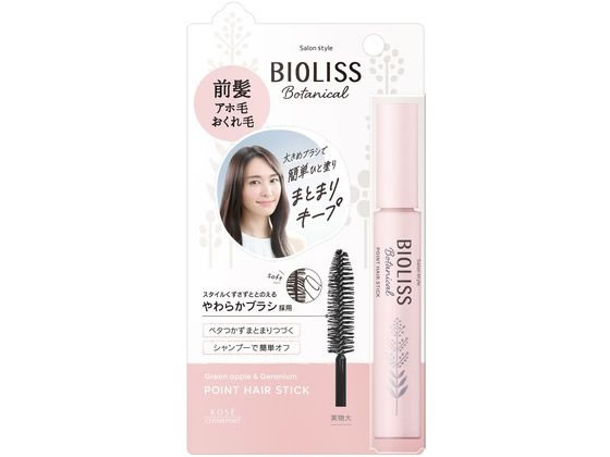 コーセーコスメポート ビオリス ボタニカル ポイントヘアスティック 11g