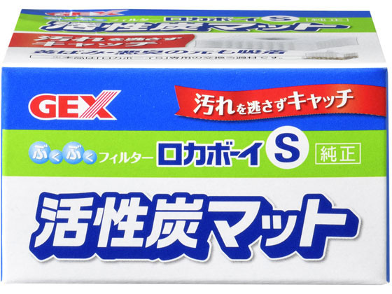 ジェックス ロカボーイs 活性炭マットが3円 ココデカウ