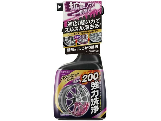 カーメイト PPMプレミアム ブレーキダストクリーナー 500mL C160