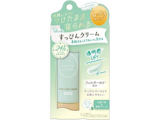 クラブコスメチックス クラブ すっぴんクリームC ホワイトフローラルブーケ 30g