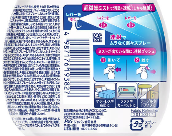 P&G ファブリーズ速乾ジェット 無香料 アルコール入 本体 320mLが628円【ココデカウ】