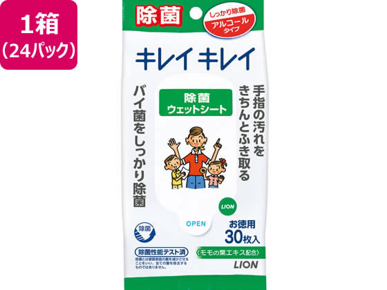 ライオン キレイキレイ 除菌ウェットシート アルコールタイプ 30枚×24パック