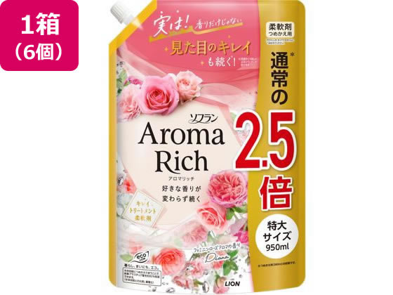 ライオン ソフラン アロマリッチ ダイアナ つめかえ用 特大 950mL 6個